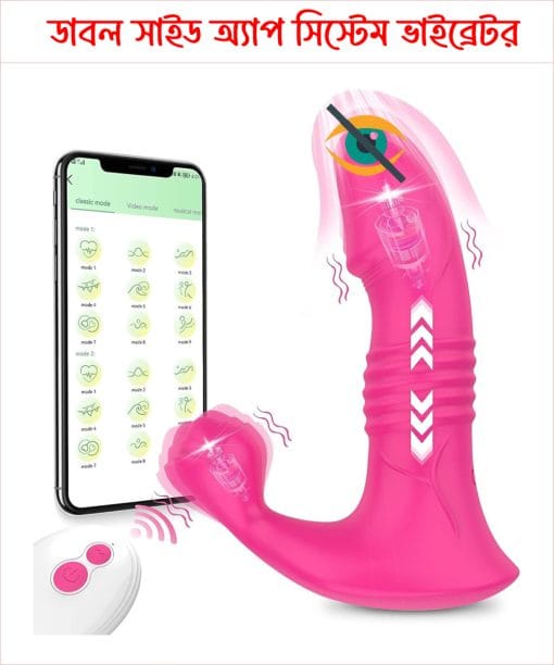 APP Control Thrusting V*brator_img_0